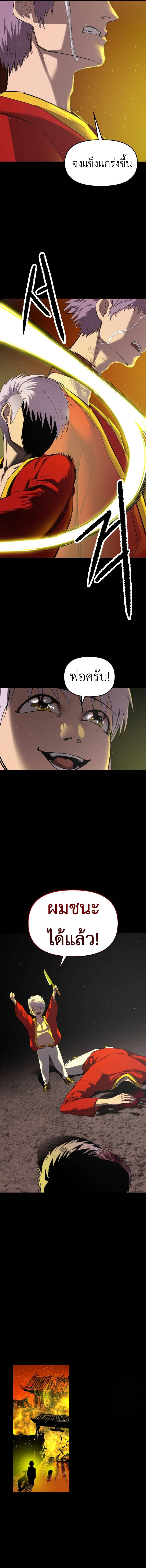 Bones ตอนที่ 20 page 11