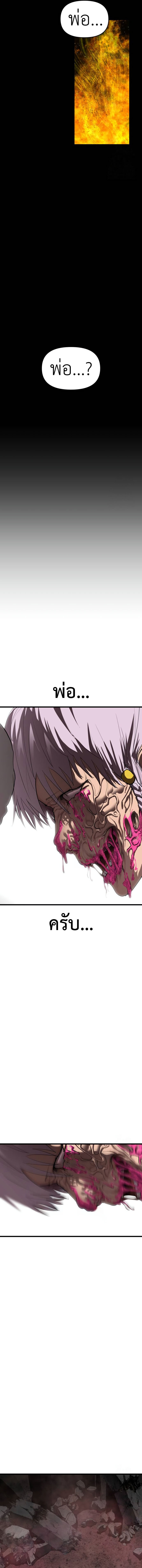 Bones ตอนที่ 20 page 12