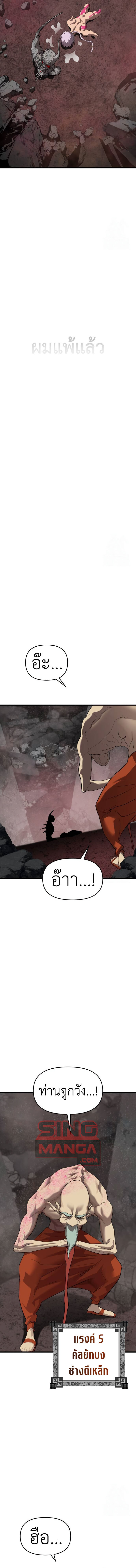 Bones ตอนที่ 20 page 13