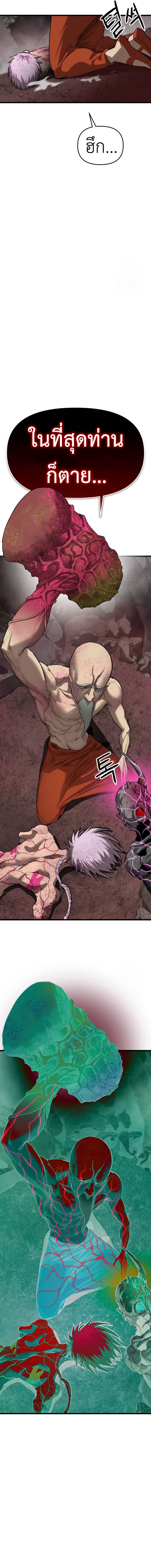 Bones ตอนที่ 20 page 14