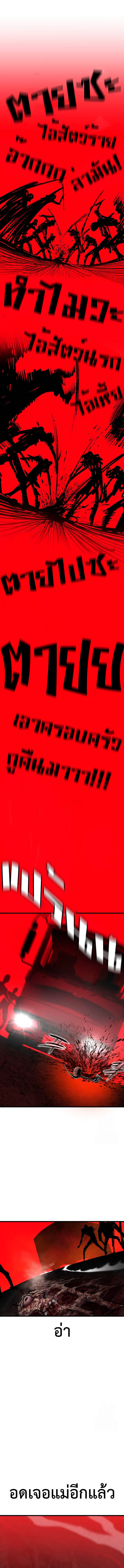 Bones ตอนที่ 20 page 19