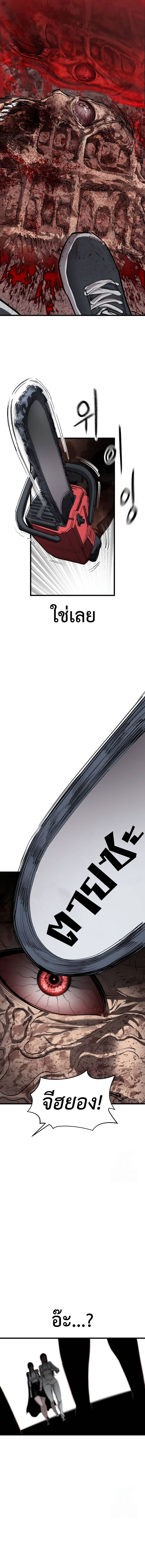 Bones ตอนที่ 20 page 20