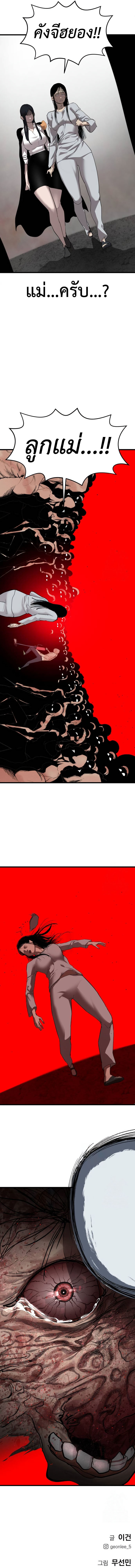 Bones ตอนที่ 20 page 21