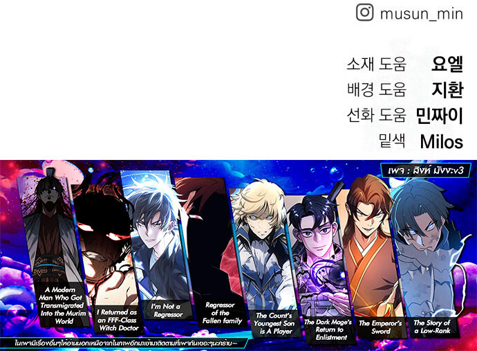 Bones ตอนที่ 20 page 22