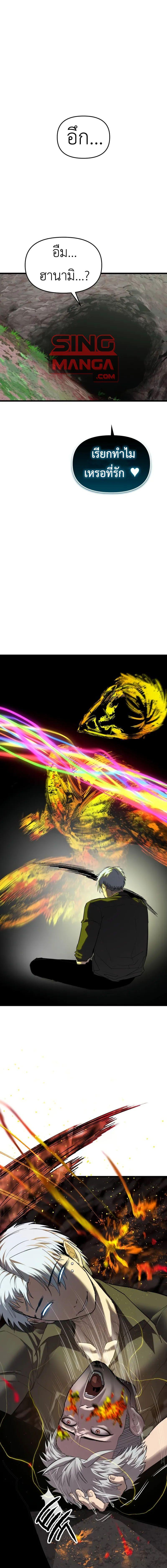 Bones ตอนที่ 21 page 0