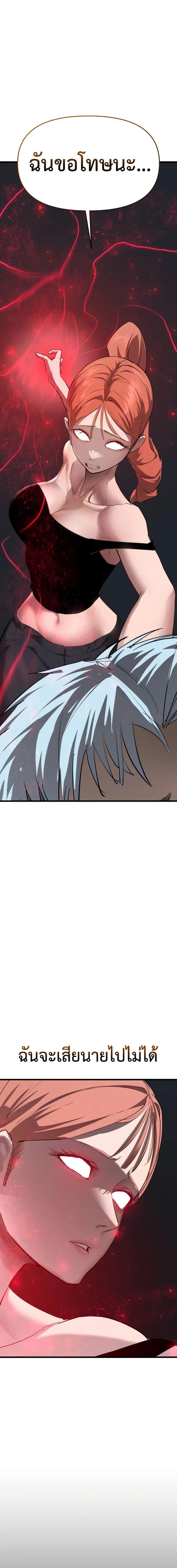 Bones ตอนที่ 21 page 2