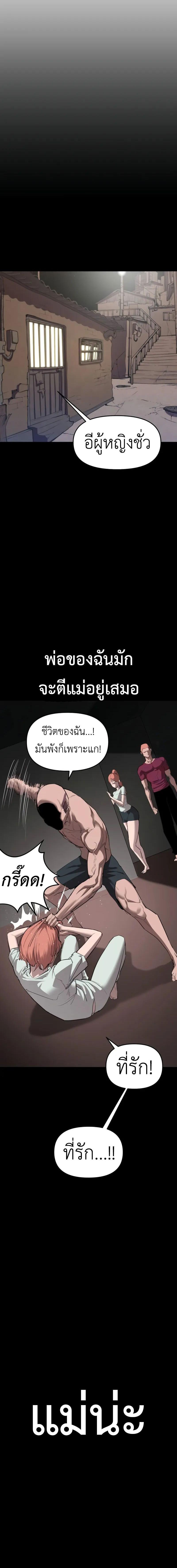 Bones ตอนที่ 21 page 3