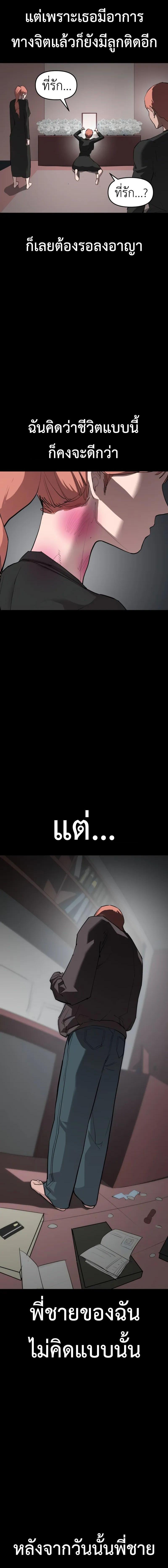 Bones ตอนที่ 21 page 5