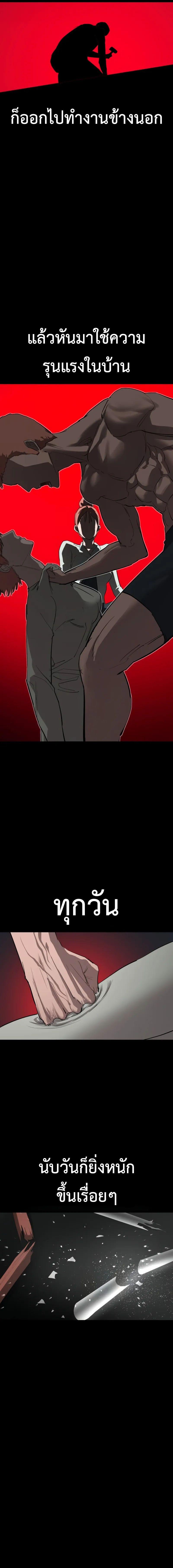 Bones ตอนที่ 21 page 6