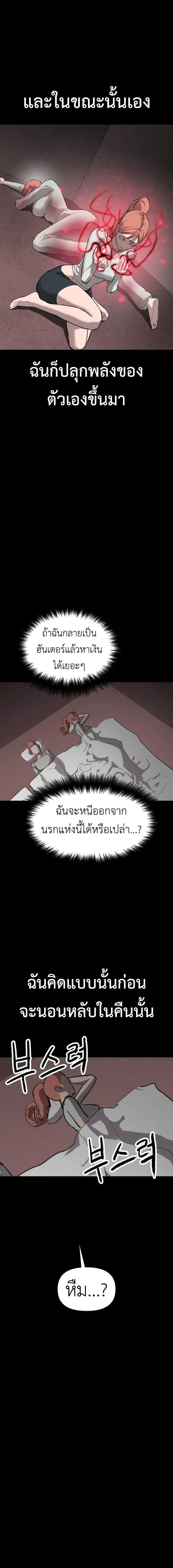 Bones ตอนที่ 21 page 7