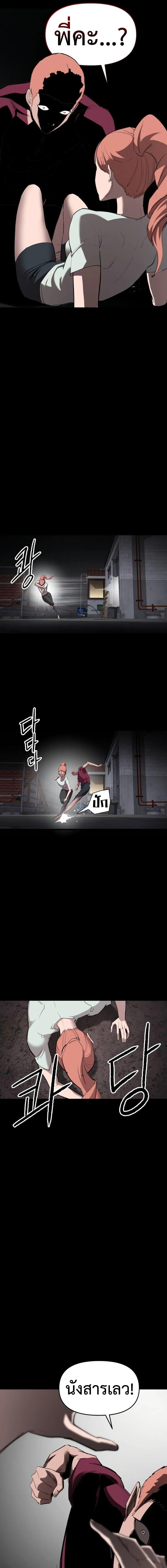 Bones ตอนที่ 21 page 8