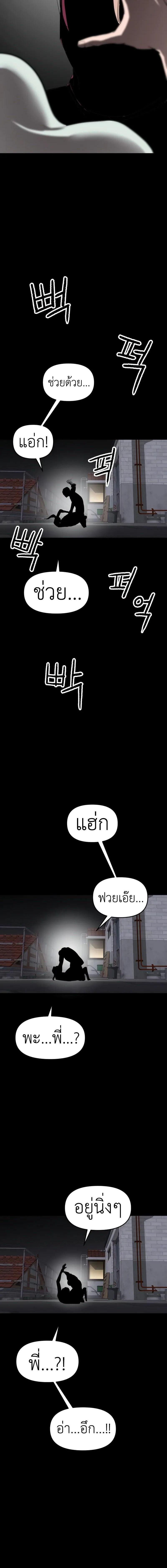 Bones ตอนที่ 21 page 9