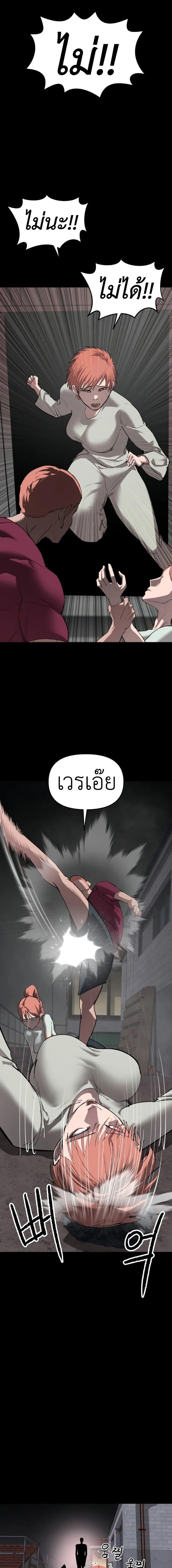 Bones ตอนที่ 21 page 10