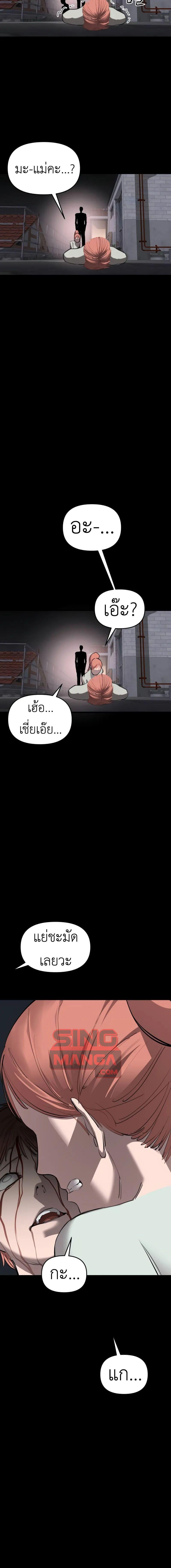 Bones ตอนที่ 21 page 11