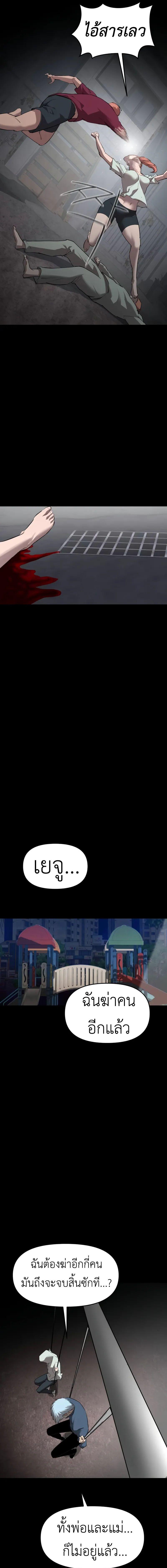 Bones ตอนที่ 21 page 12