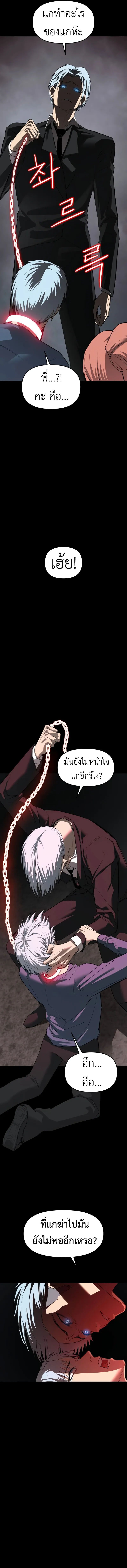 Bones ตอนที่ 21 page 15