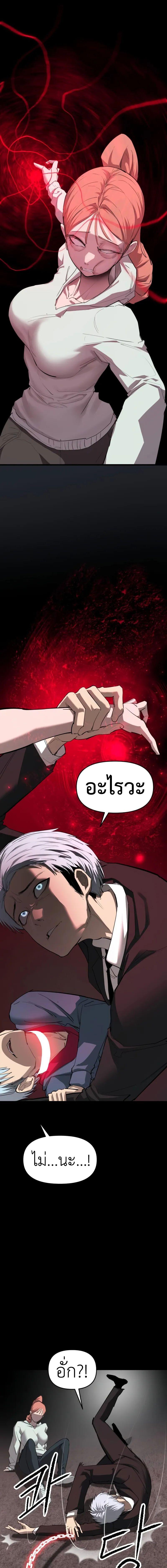 Bones ตอนที่ 21 page 16