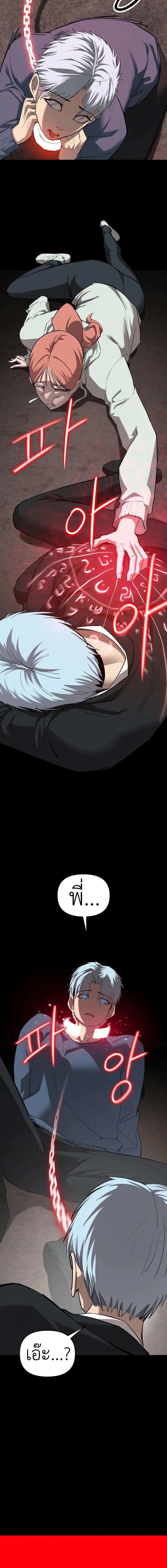 Bones ตอนที่ 21 page 17