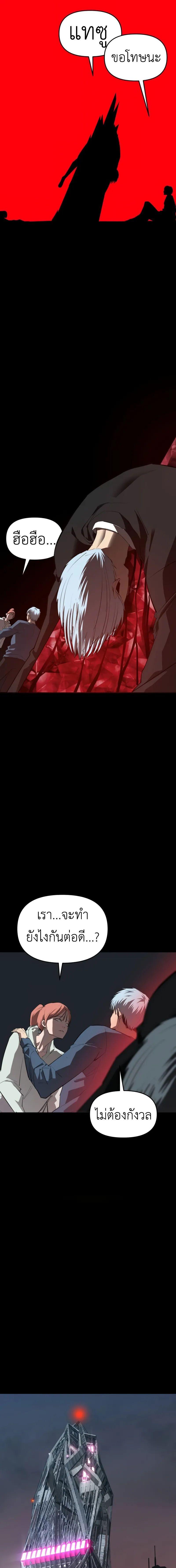 Bones ตอนที่ 21 page 18