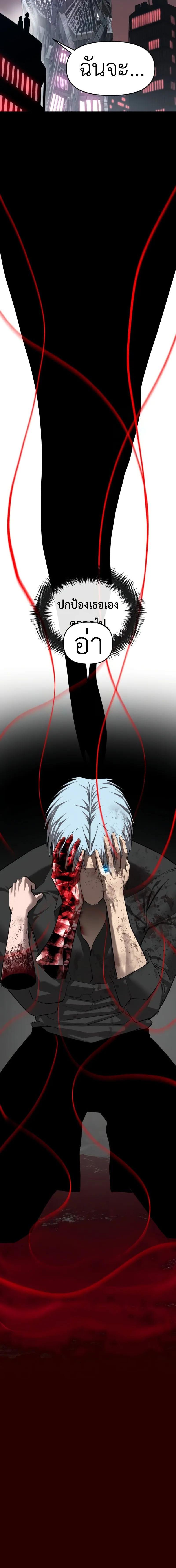 Bones ตอนที่ 21 page 19