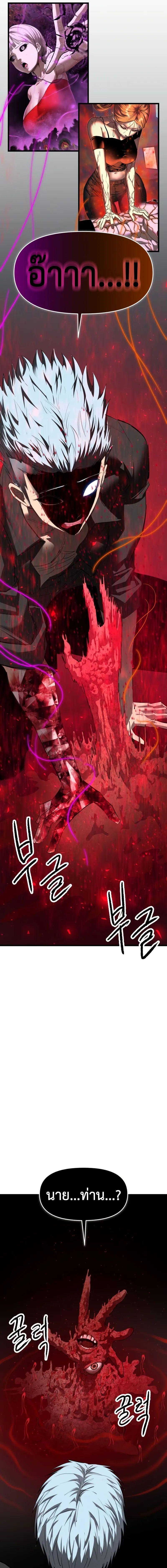 Bones ตอนที่ 21 page 21