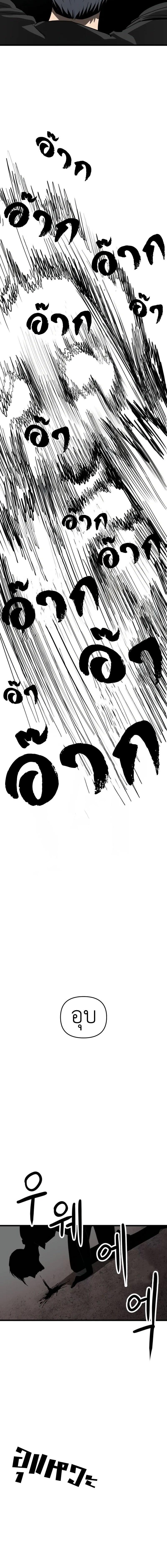 Bones ตอนที่ 21 page 22