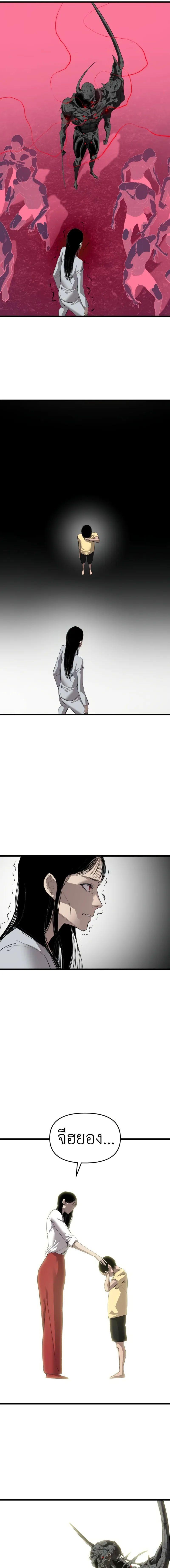 Bones ตอนที่ 21 page 32