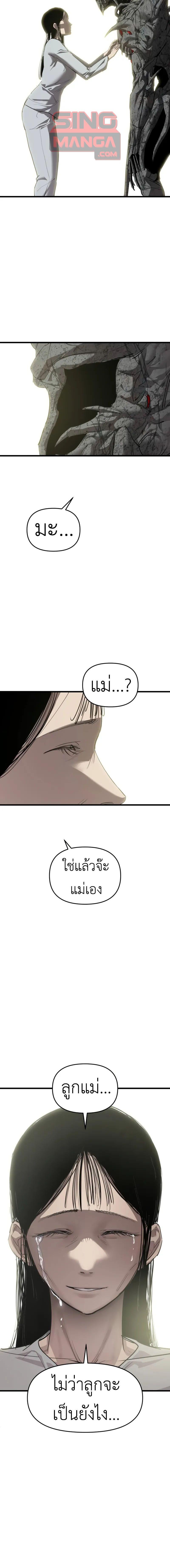 Bones ตอนที่ 21 page 33