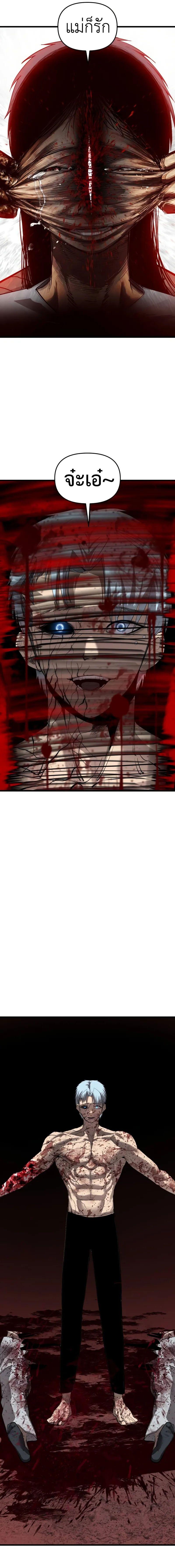 Bones ตอนที่ 21 page 34