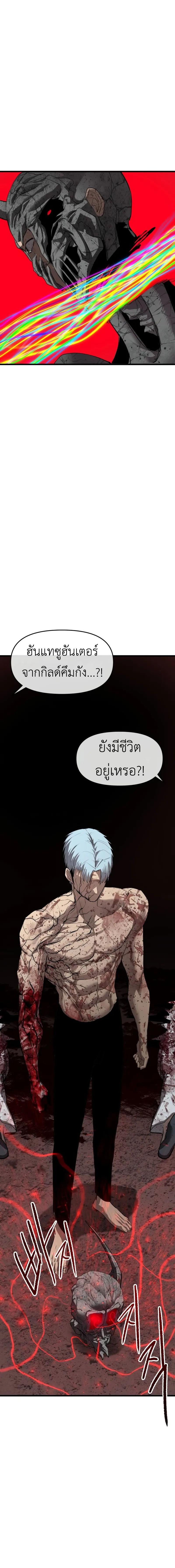 Bones ตอนที่ 21 page 35