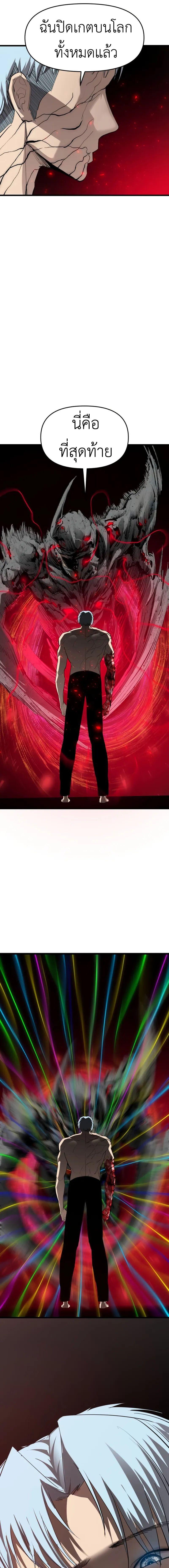 Bones ตอนที่ 21 page 36