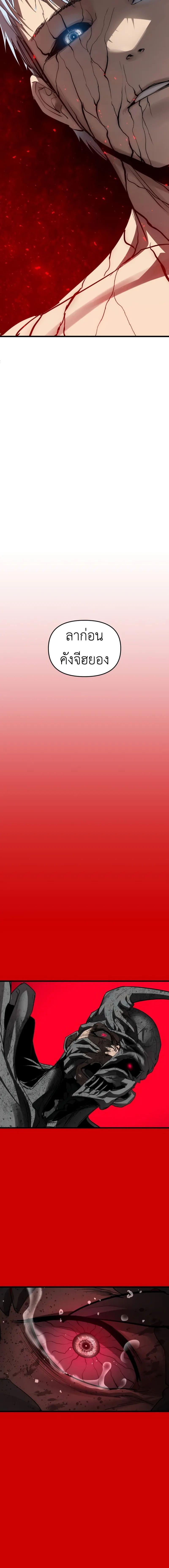 Bones ตอนที่ 21 page 37