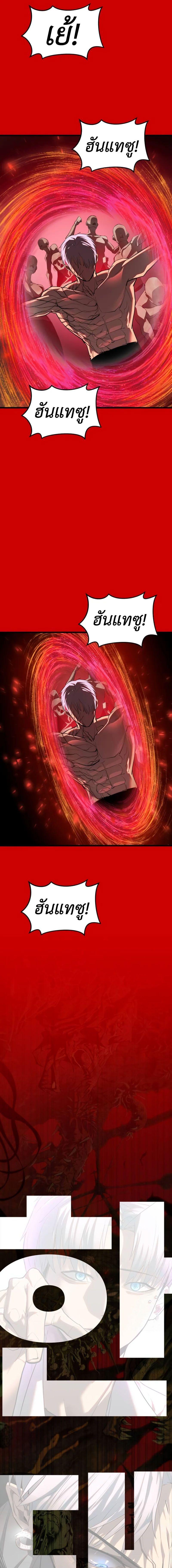 Bones ตอนที่ 21 page 38