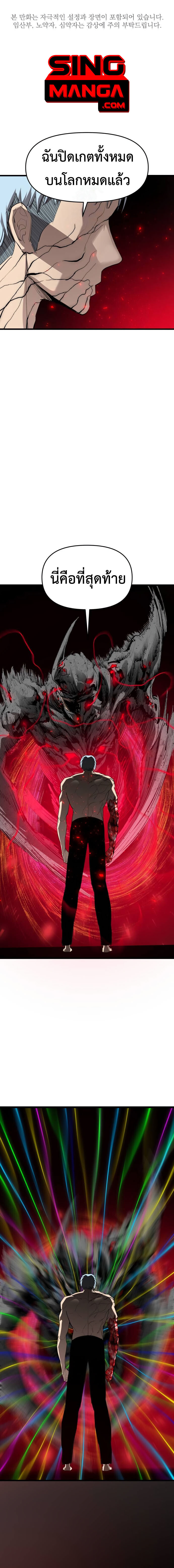 Bones ตอนที่ 22 page 0