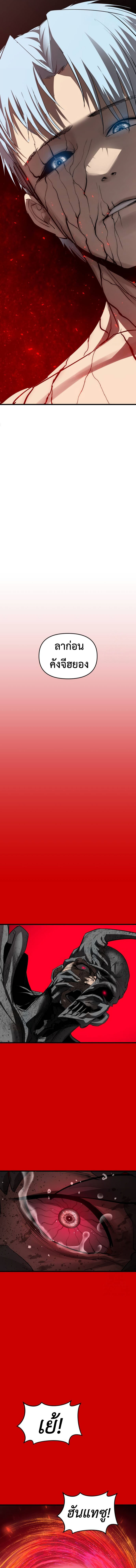 Bones ตอนที่ 22 page 1