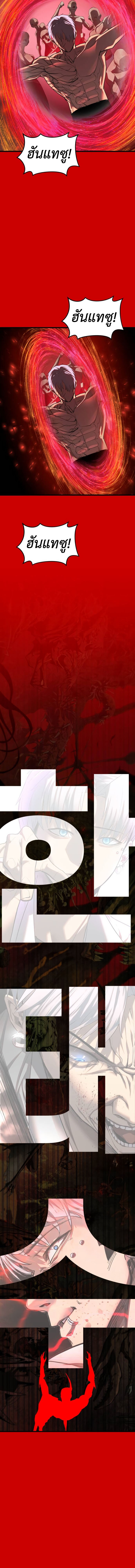 Bones ตอนที่ 22 page 2