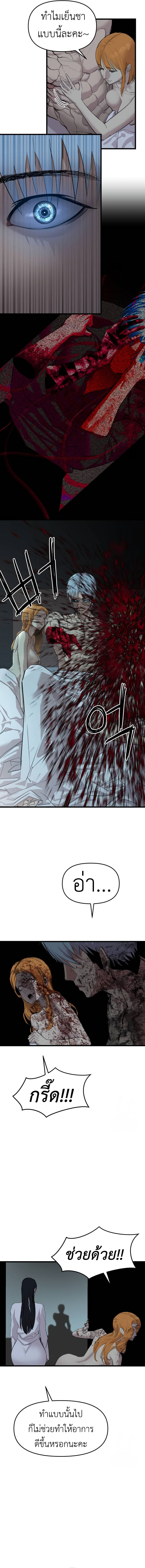 Bones ตอนที่ 22 page 9