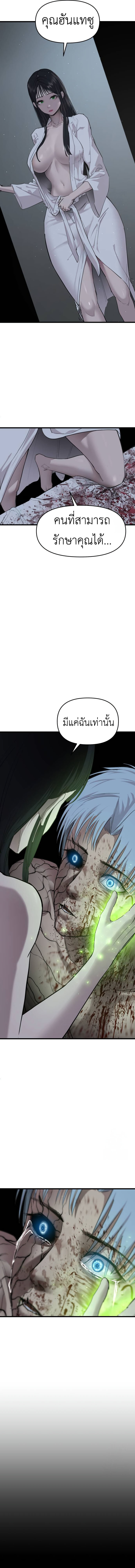 Bones ตอนที่ 22 page 10