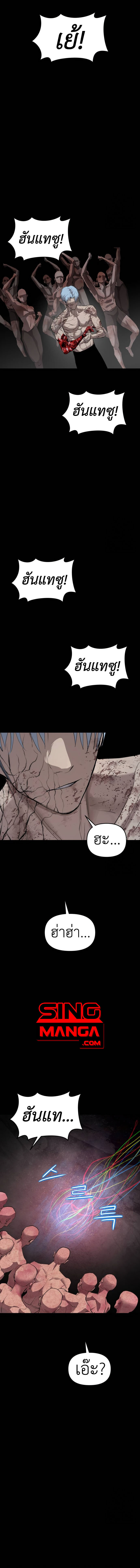 Bones ตอนที่ 22 page 11