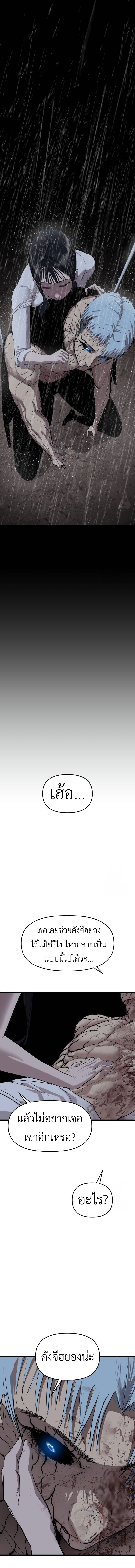 Bones ตอนที่ 22 page 13