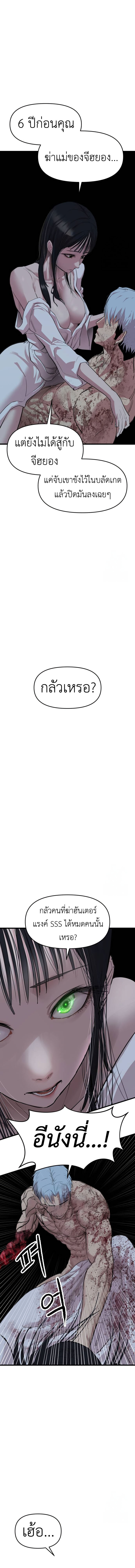 Bones ตอนที่ 22 page 14