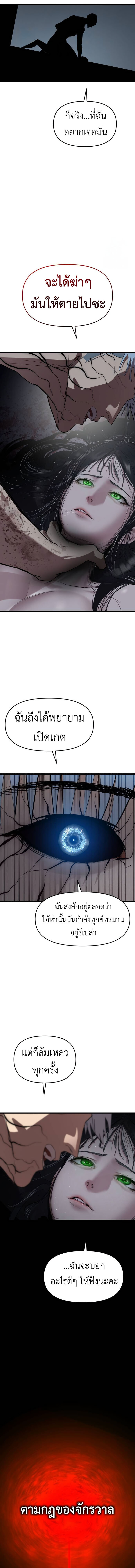 Bones ตอนที่ 22 page 15