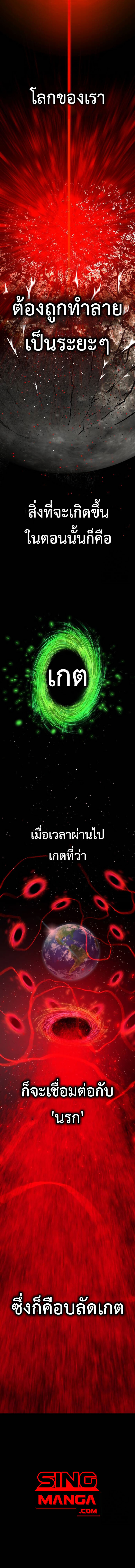 Bones ตอนที่ 22 page 16