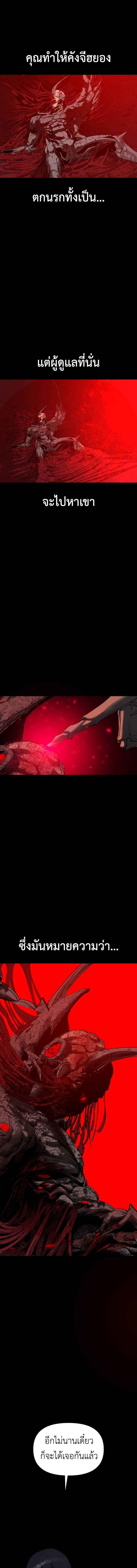 Bones ตอนที่ 22 page 17