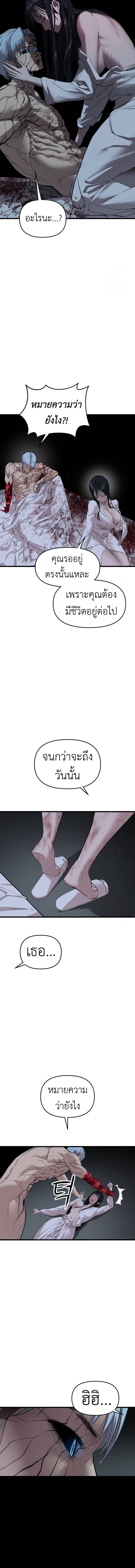 Bones ตอนที่ 22 page 18