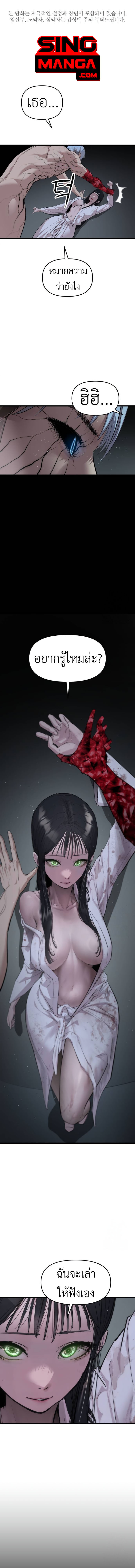 Bones ตอนที่ 23 page 0