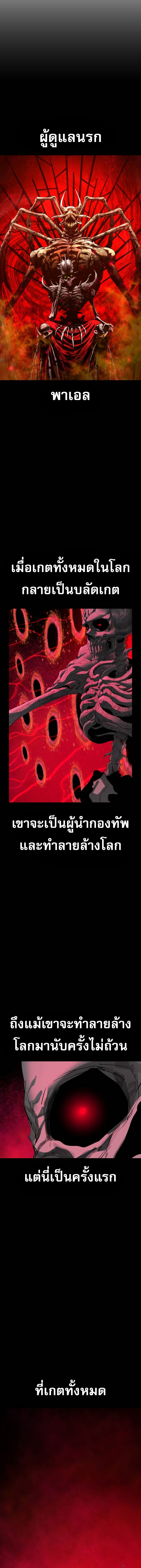 Bones ตอนที่ 23 page 1