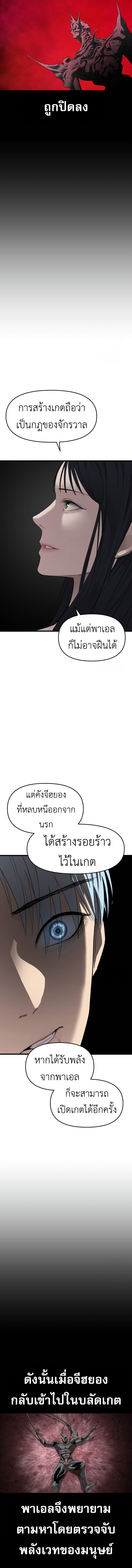 Bones ตอนที่ 23 page 2