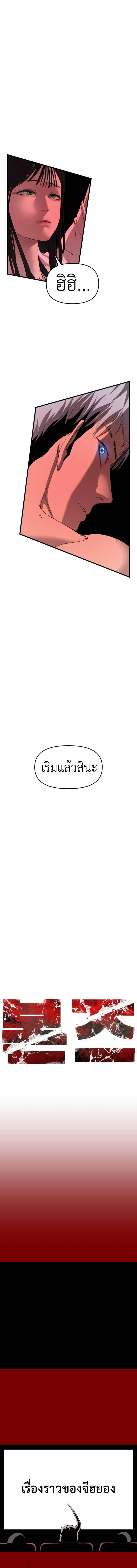 Bones ตอนที่ 23 page 4