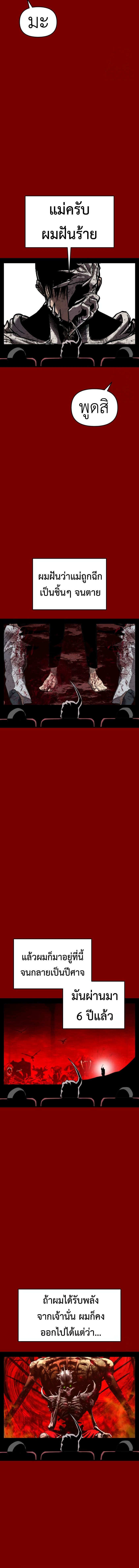 Bones ตอนที่ 23 page 5